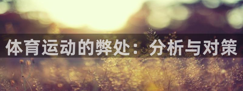 球速体育