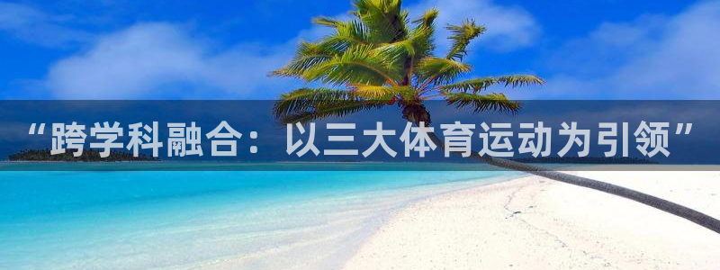 球速体育
