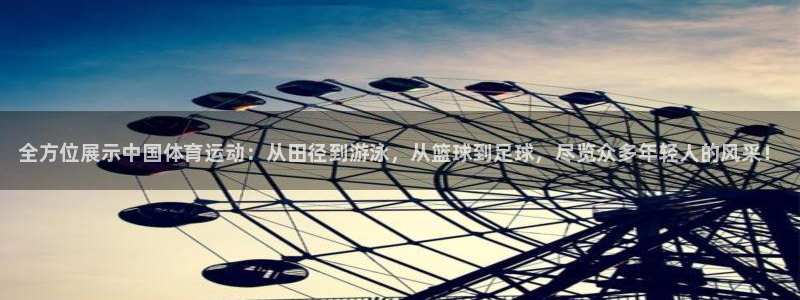 球速体育