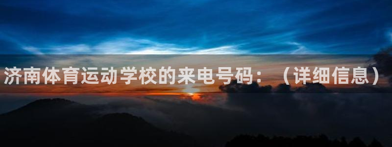 球速体育