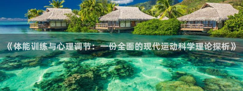 球速体育