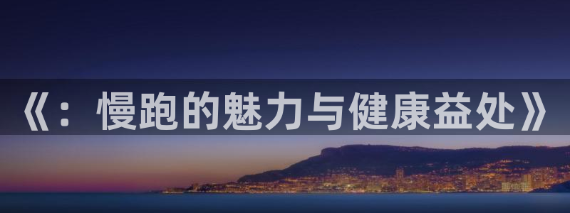 球速体育
