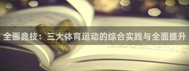 球速体育
