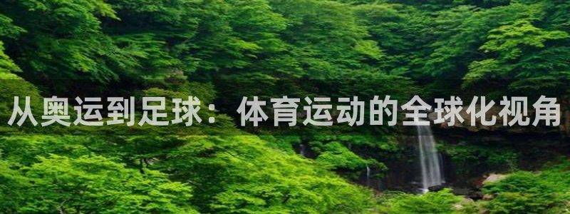 球速体育