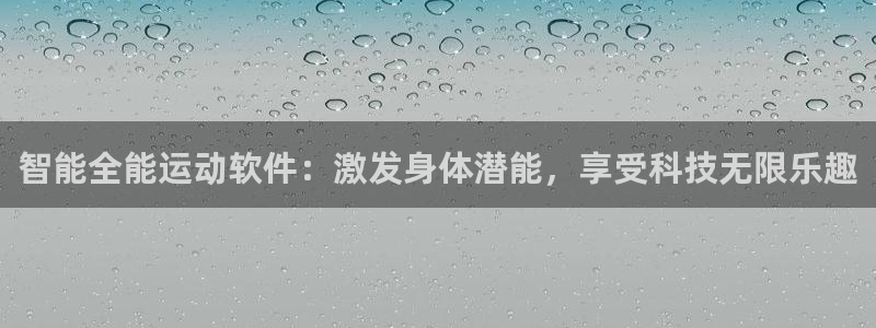 球速体育