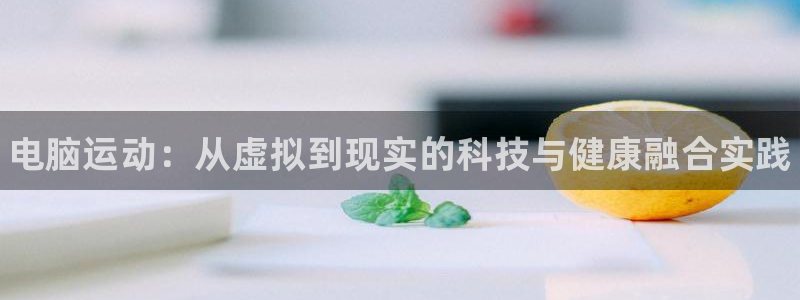 球速体育
